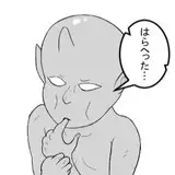 ミナモト語撫輪